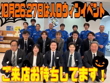 ハロウィーンイベント！！